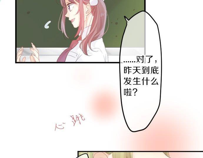 第91话 夏日赠礼10