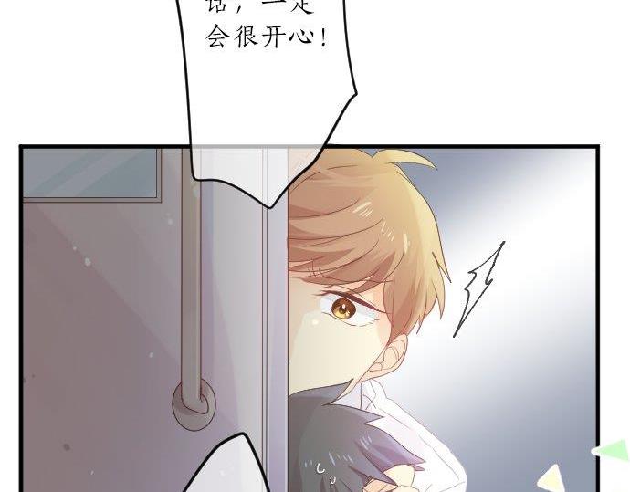 第91话 夏日赠礼108