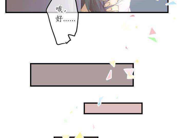 第91话 夏日赠礼109