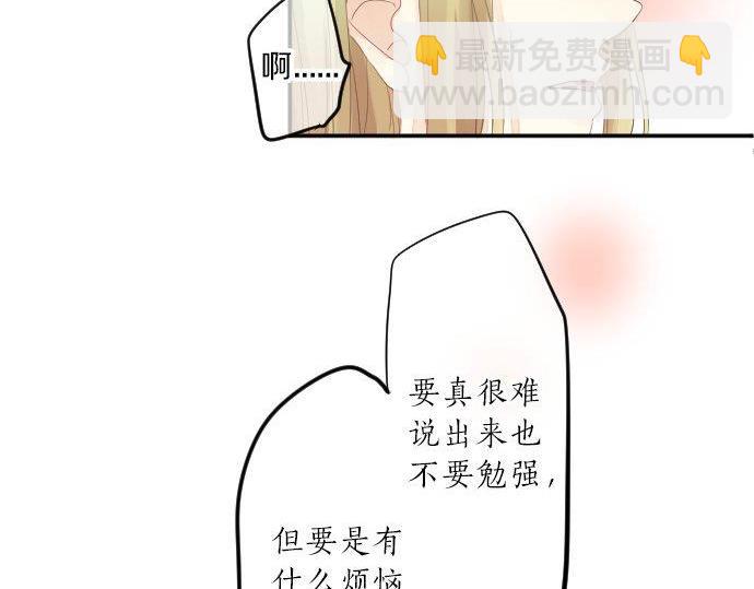 第91话 夏日赠礼11