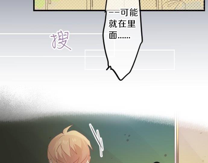 第91话 夏日赠礼119