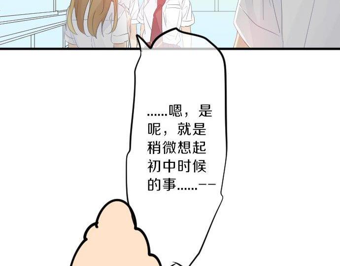 第91话 夏日赠礼15