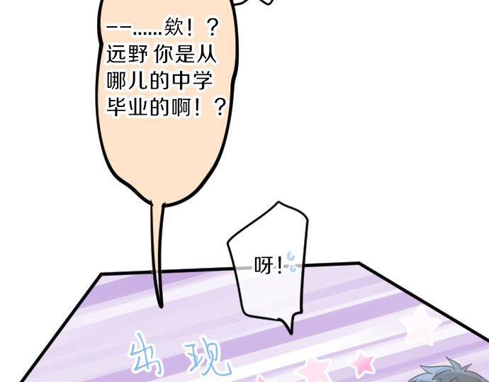 第91话 夏日赠礼16