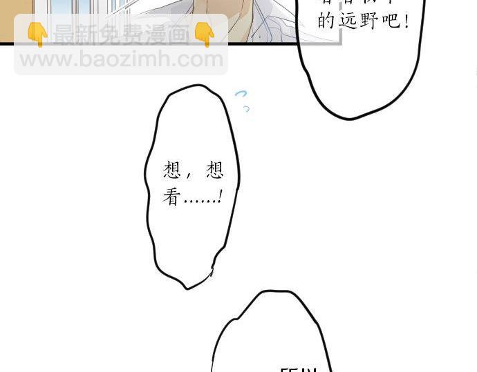 第91话 夏日赠礼19