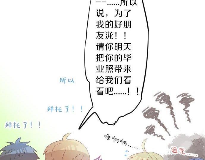 第91话 夏日赠礼20