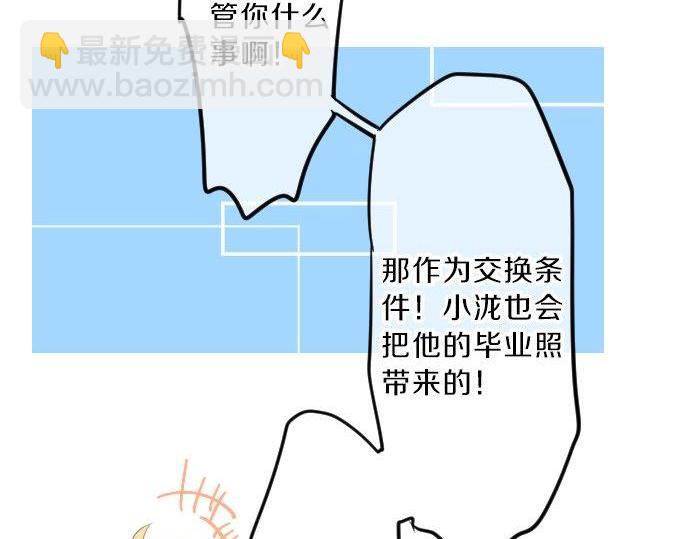 第91话 夏日赠礼23