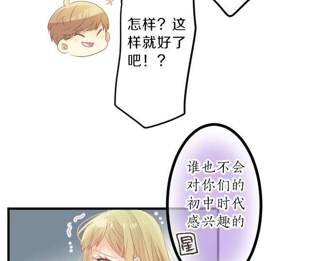 第91话 夏日赠礼24