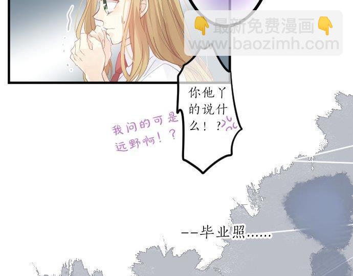 第91话 夏日赠礼25
