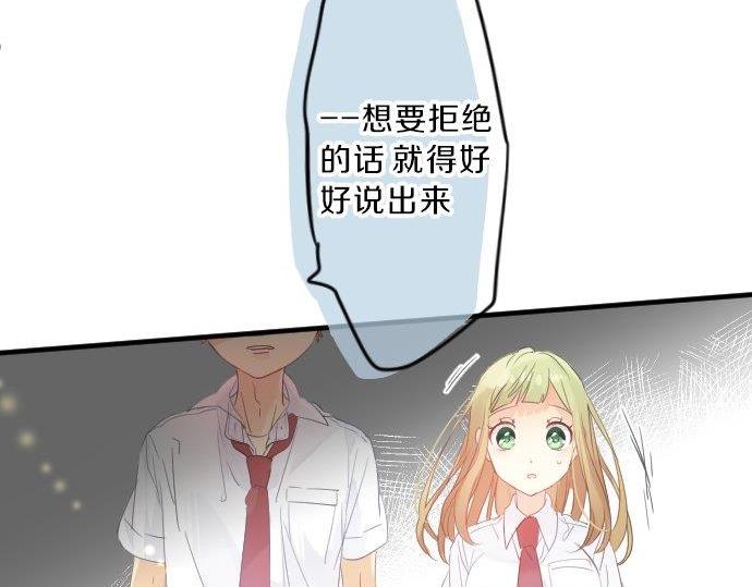 第91话 夏日赠礼27