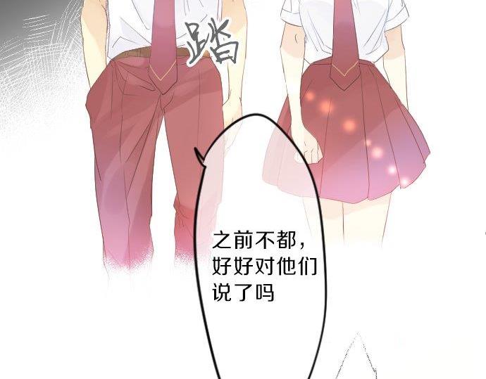 第91话 夏日赠礼28