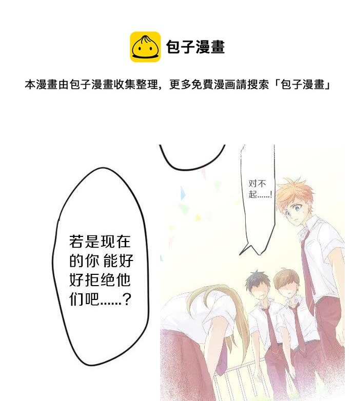 第91话 夏日赠礼29