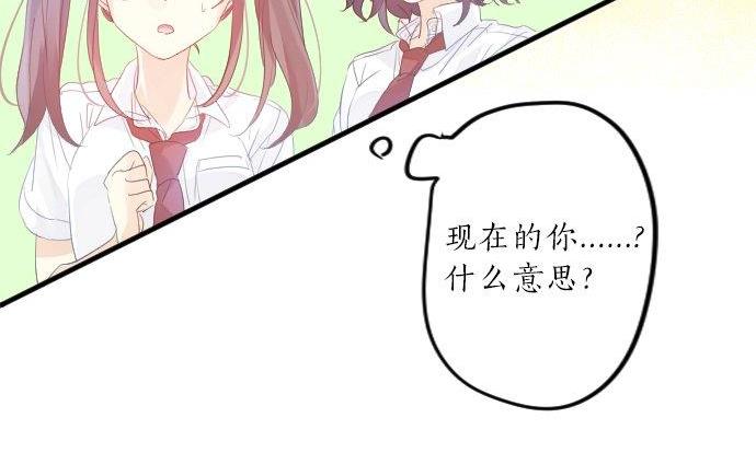 第91话 夏日赠礼33