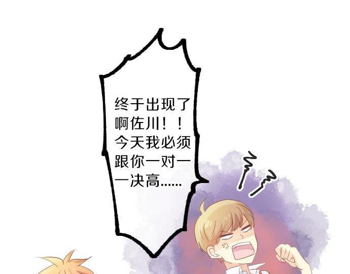 第91话 夏日赠礼34
