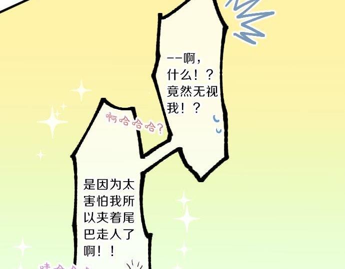 第91话 夏日赠礼36