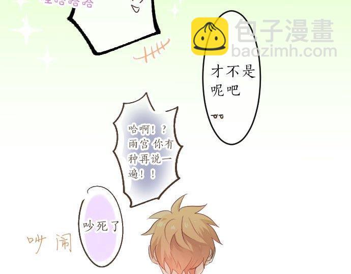 第91话 夏日赠礼37