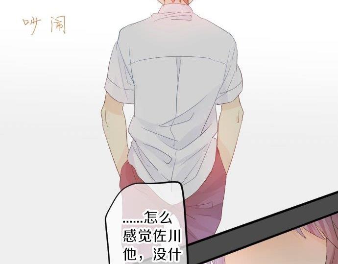 第91话 夏日赠礼38