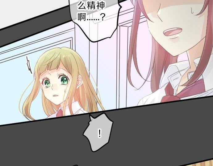 第91话 夏日赠礼39