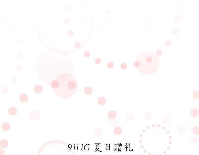 第91话 夏日赠礼4