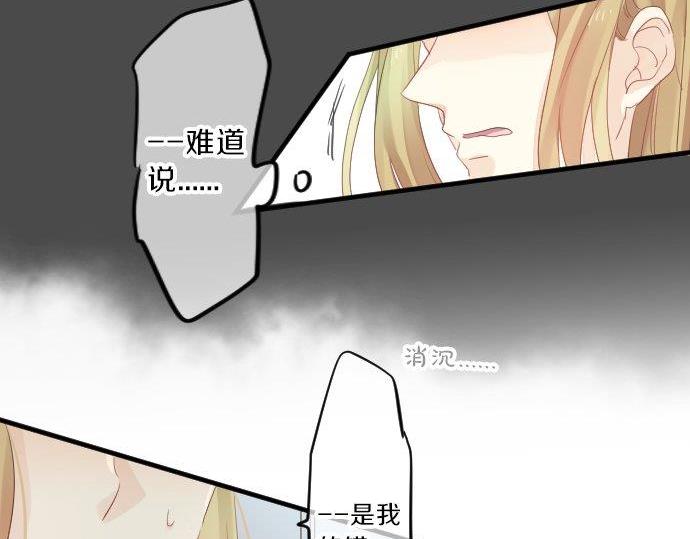 第91话 夏日赠礼40