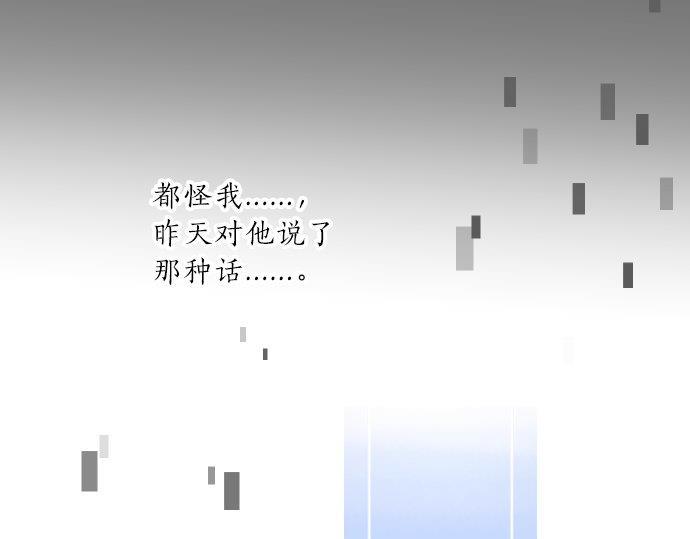 第91话 夏日赠礼42