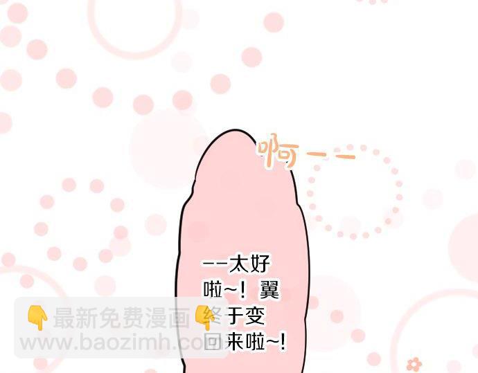 第91话 夏日赠礼5