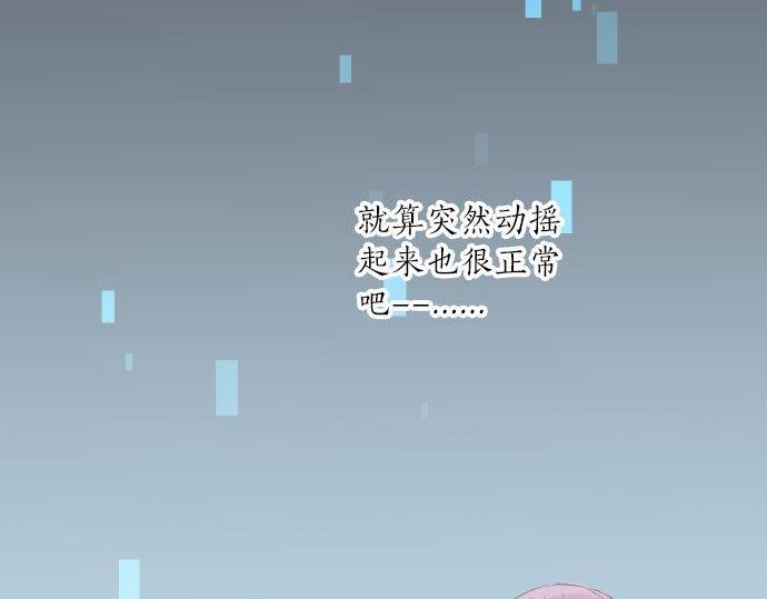 第91话 夏日赠礼52
