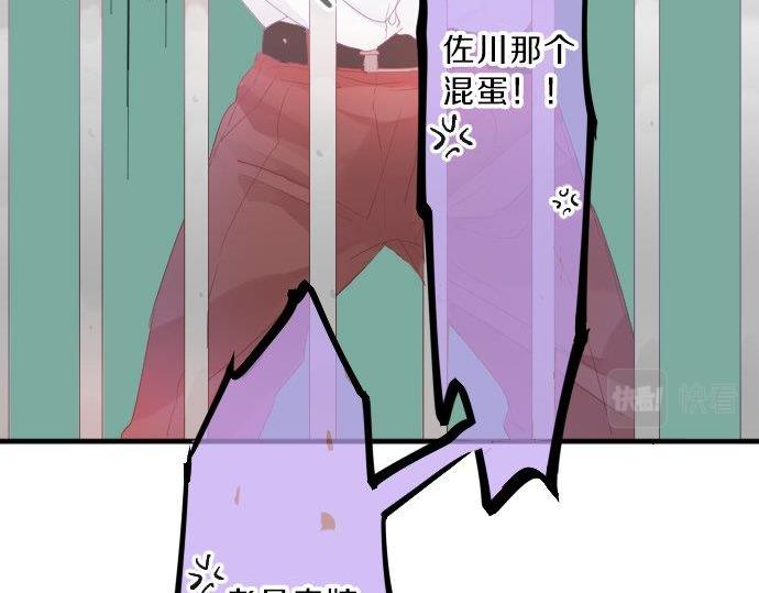 第91话 夏日赠礼60