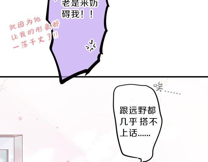 第91话 夏日赠礼61