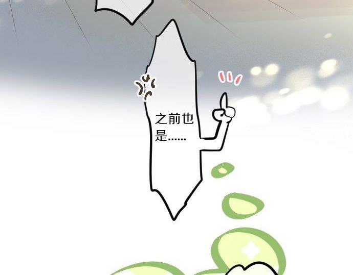 第91话 夏日赠礼63