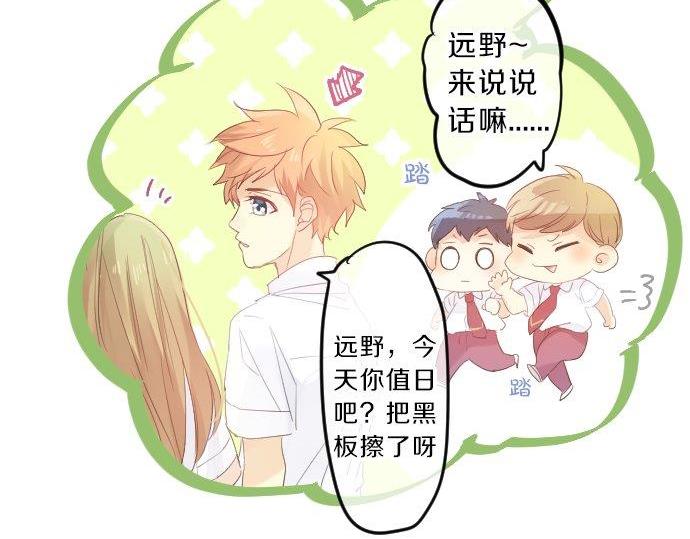 第91话 夏日赠礼64