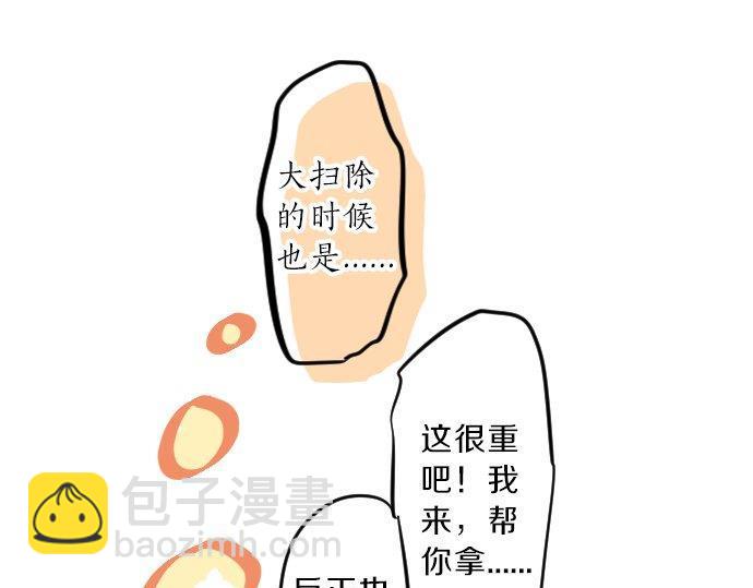 第91话 夏日赠礼66