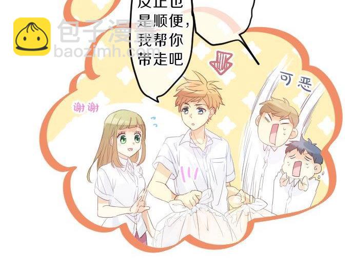 第91话 夏日赠礼67