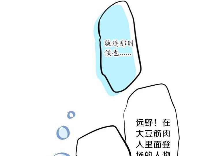 第91话 夏日赠礼68