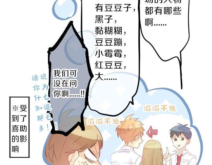 第91话 夏日赠礼69