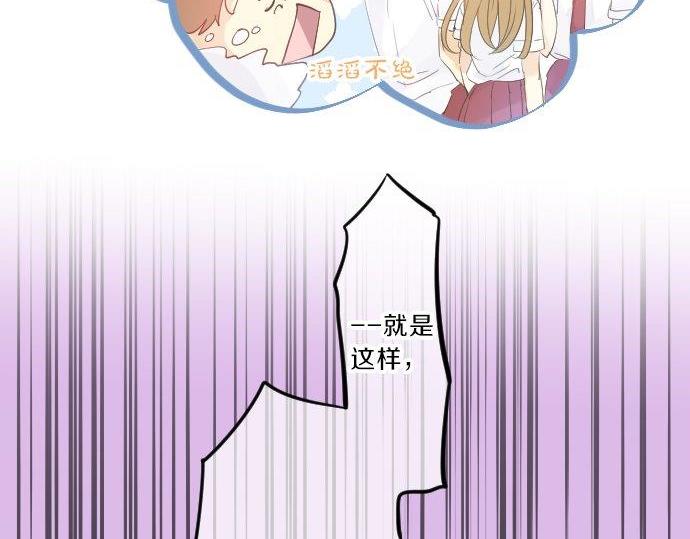 第91话 夏日赠礼70