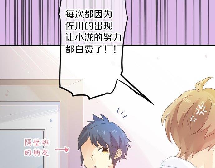 第91话 夏日赠礼71