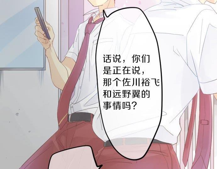 第91话 夏日赠礼72