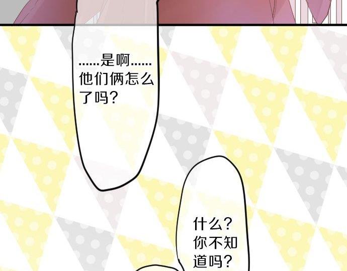 第91话 夏日赠礼73