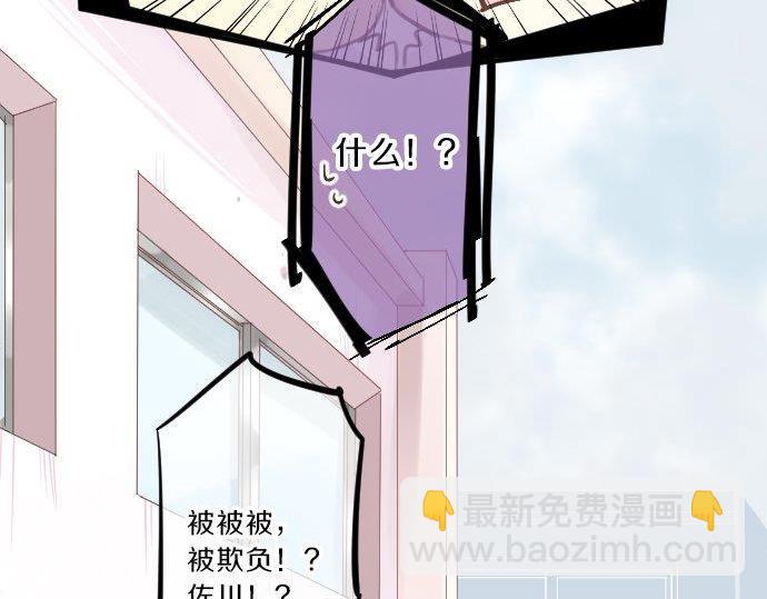 第91话 夏日赠礼79