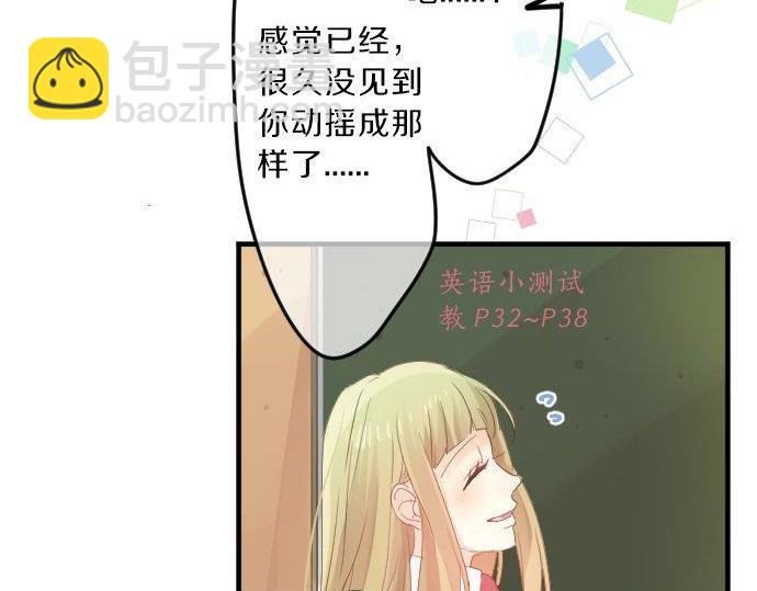 第91话 夏日赠礼8