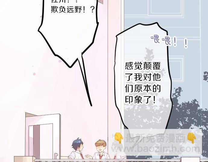第91话 夏日赠礼80