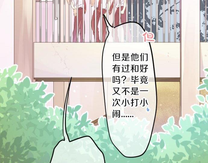 第91话 夏日赠礼81