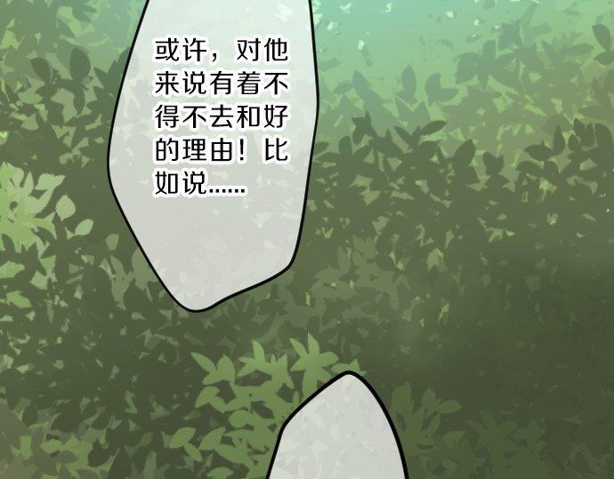 第91话 夏日赠礼82