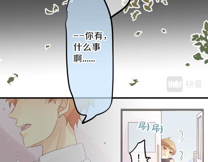 第91话 夏日赠礼84