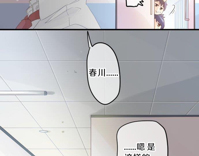第91话 夏日赠礼85