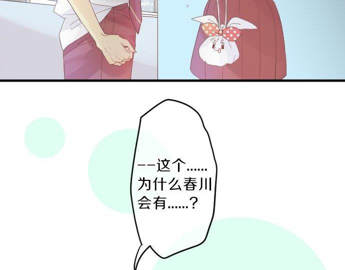 第91话 夏日赠礼87