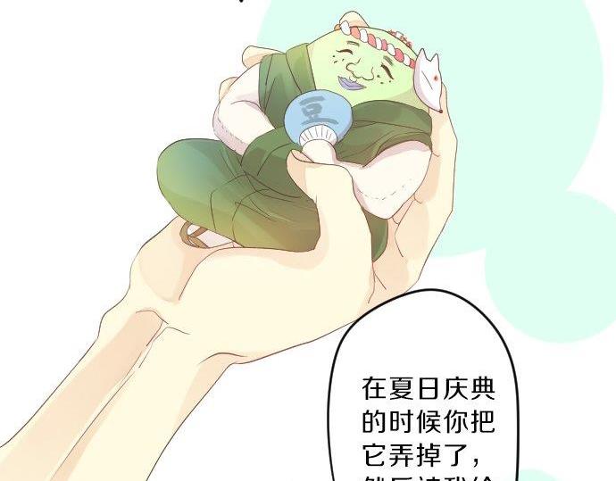 第91话 夏日赠礼88