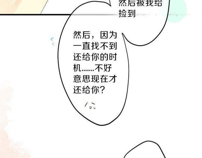 第91话 夏日赠礼89