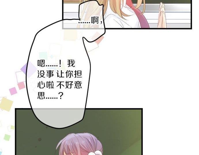 第91话 夏日赠礼9