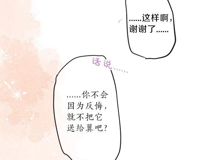 第91话 夏日赠礼90